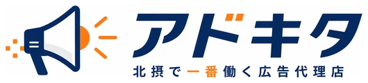 アドキタ｜北摂で一番働く広告代理店