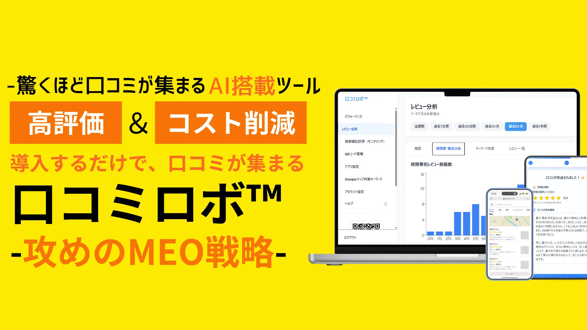 豊中市BCAP採択