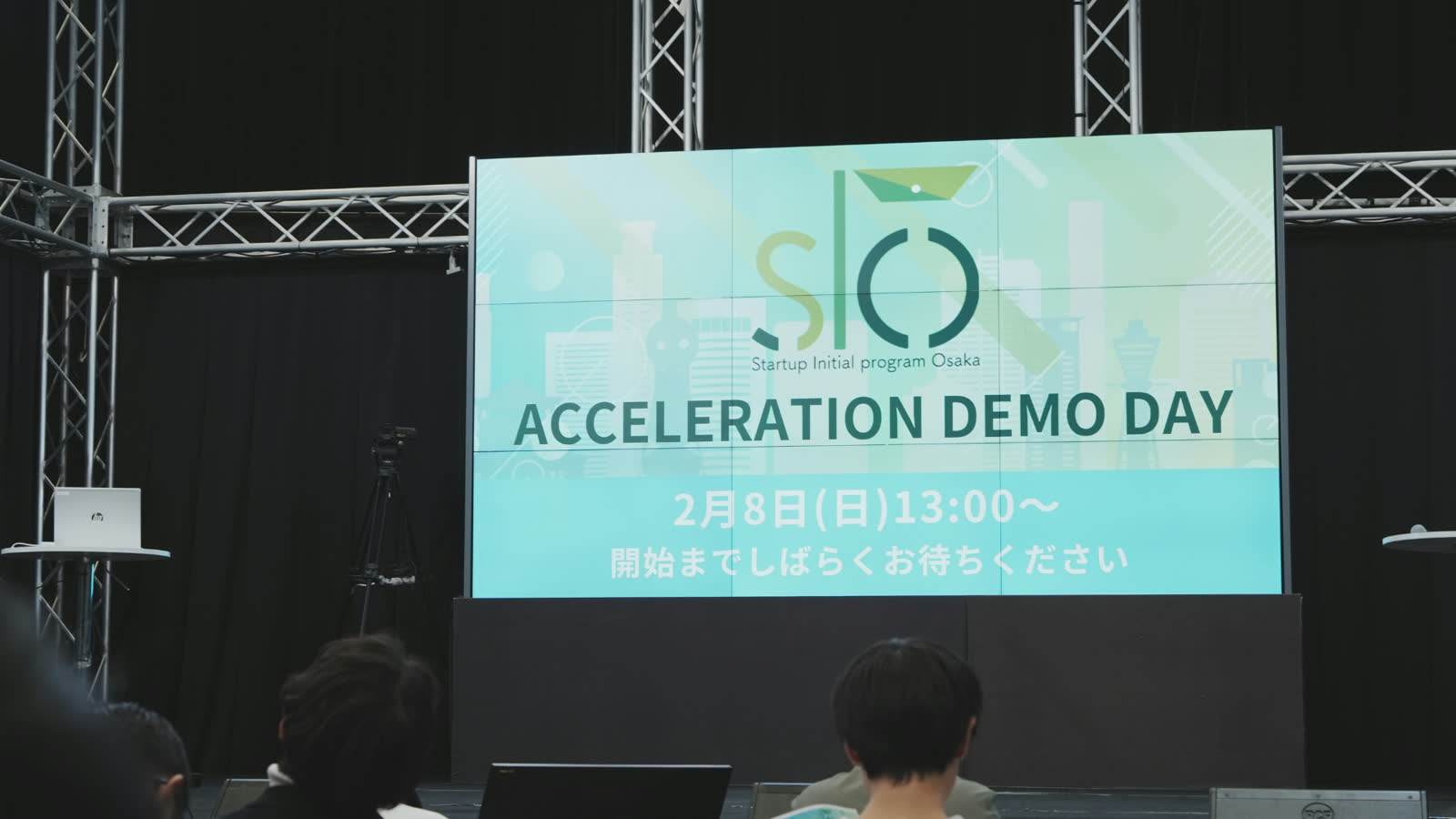 代表・石谷がSIOアクセラレーションDEMO DAYに登壇／製品化までの5か月を報告