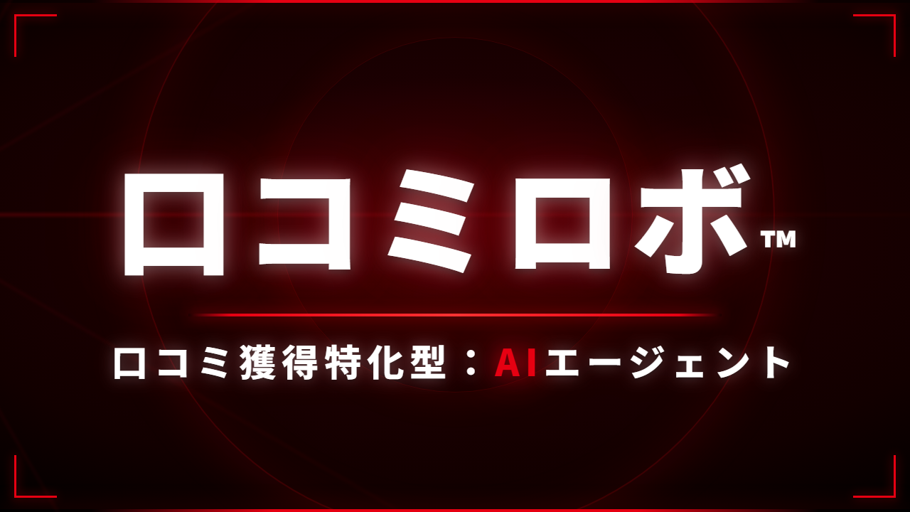 製品化までの歩みを示す資料